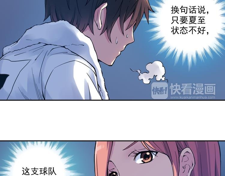第28话上 球队，不能没有他