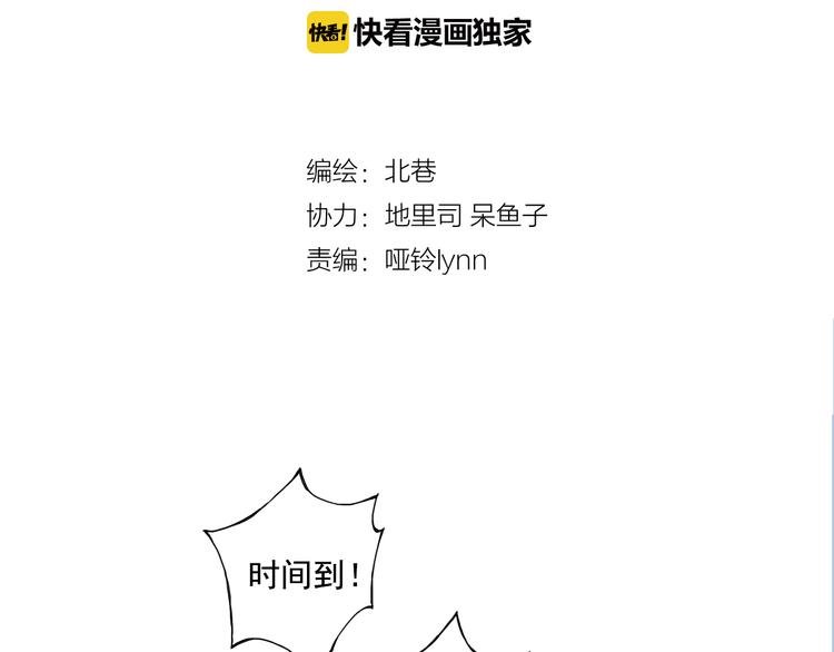 第29话下 阿飞，拜托你了！