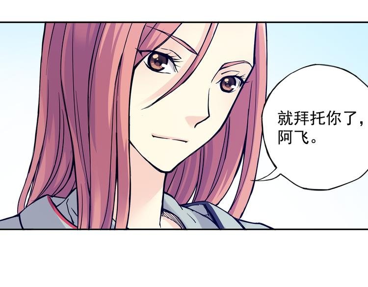 第29话下 阿飞，拜托你了！