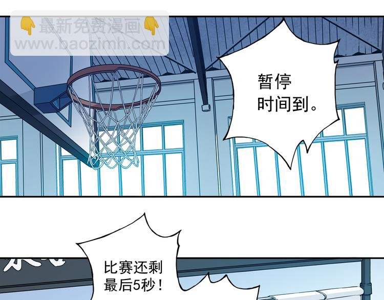 第30话上 可惜的三分球