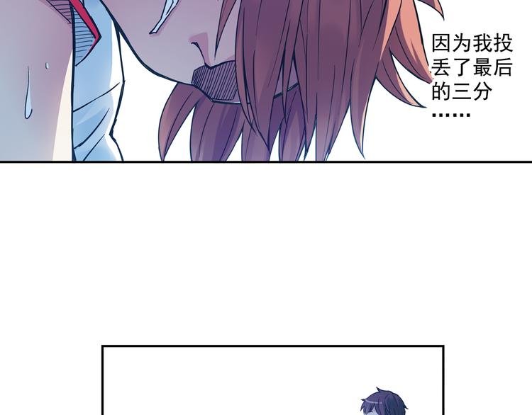 第30话上 可惜的三分球