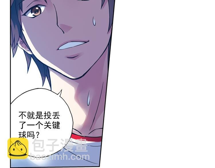 第30话上 可惜的三分球