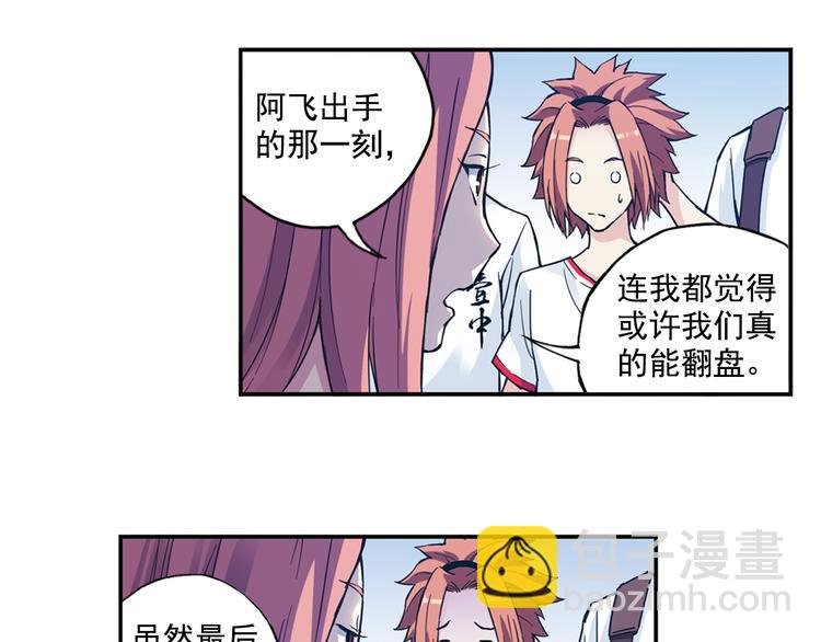 第30话下 遗憾