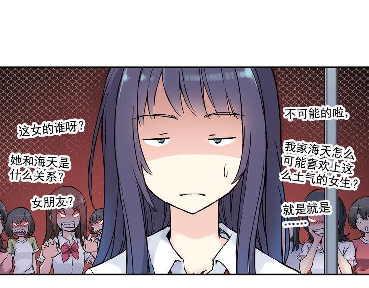 第4话上 隔壁校帅搭讪失败