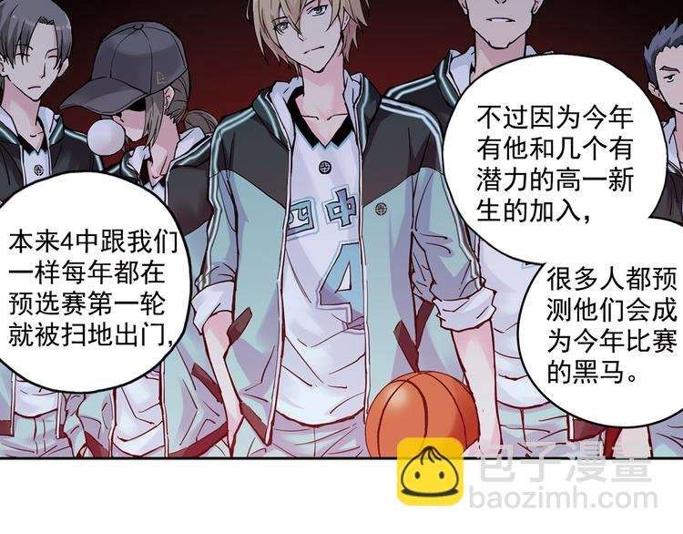 第4话上 隔壁校帅搭讪失败