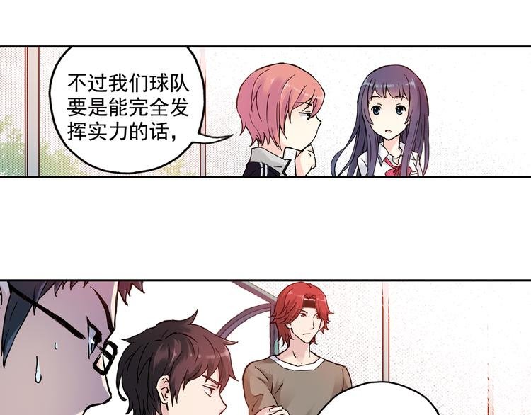 第4话上 隔壁校帅搭讪失败