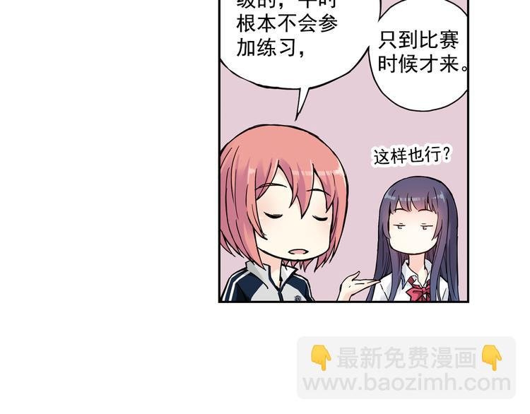 第4话上 隔壁校帅搭讪失败