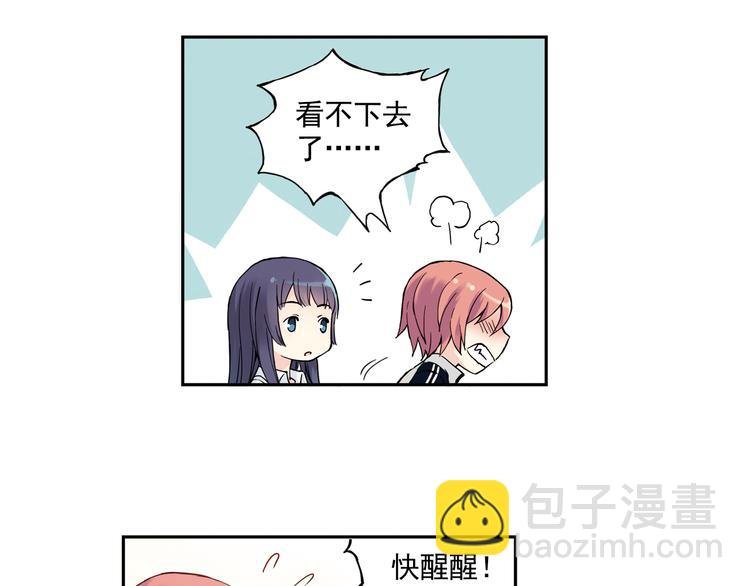 第4话上 隔壁校帅搭讪失败
