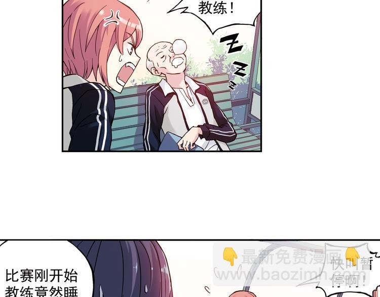 第4话上 隔壁校帅搭讪失败