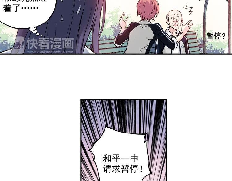 第4话上 隔壁校帅搭讪失败