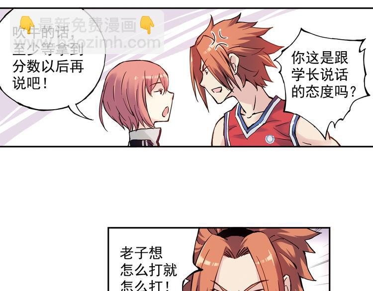 第4话上 隔壁校帅搭讪失败