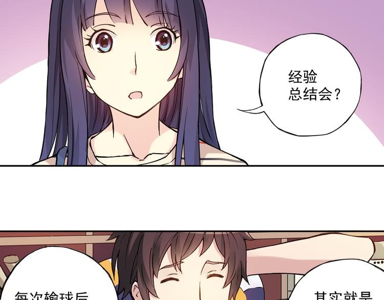 第31话上 你有什么瞒着我