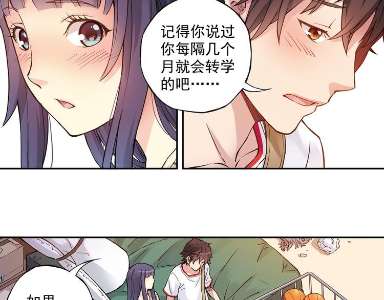 第31话上 你有什么瞒着我