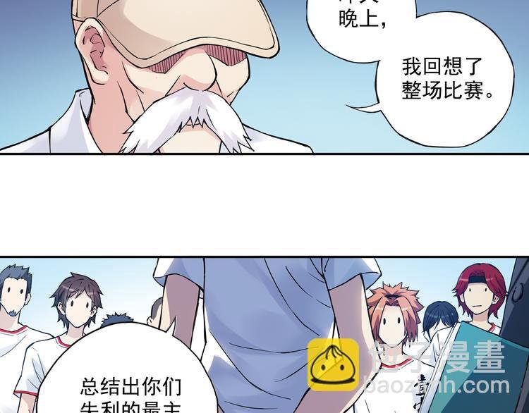 第31话下 新比赛即将开始