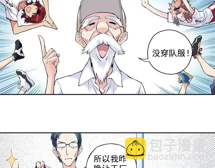 第31话下 新比赛即将开始