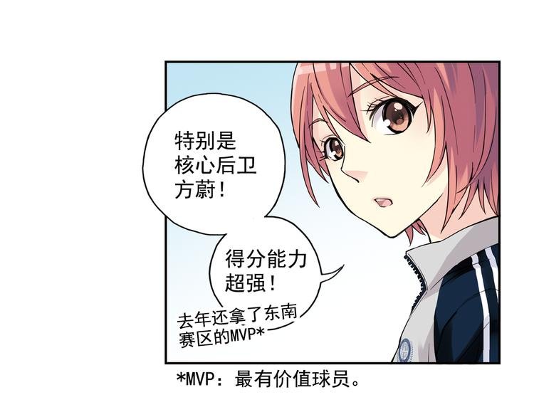 第31话下 新比赛即将开始