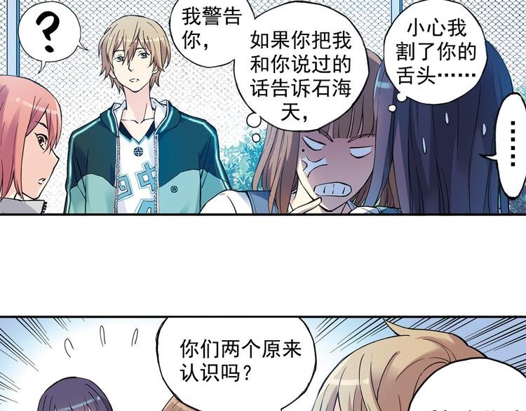 第31话下 新比赛即将开始