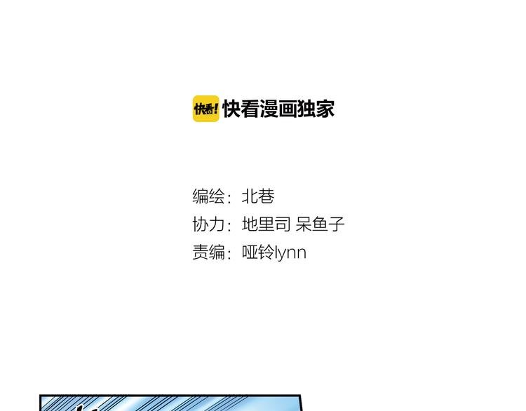 第32话下 犯规就是自作自受