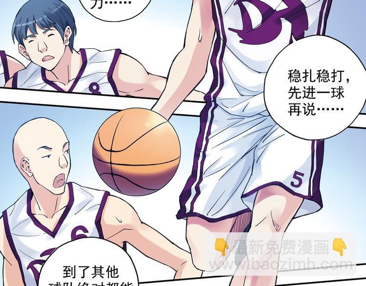 第32话下 犯规就是自作自受