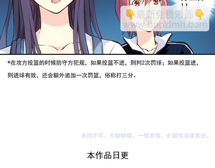 第32话下 犯规就是自作自受