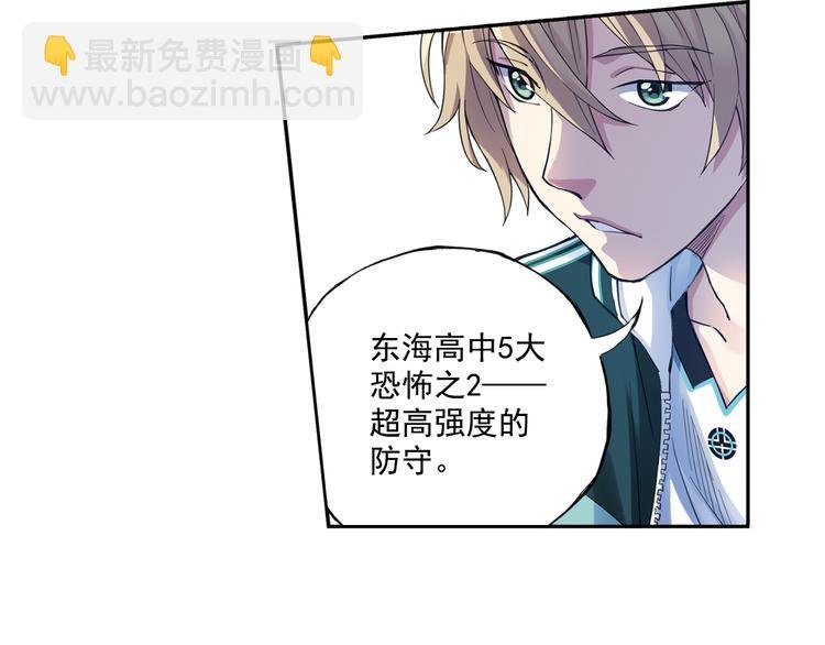 第34话上 东海高中五大恐怖