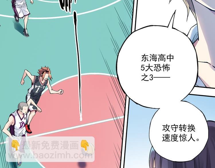 第34话上 东海高中五大恐怖
