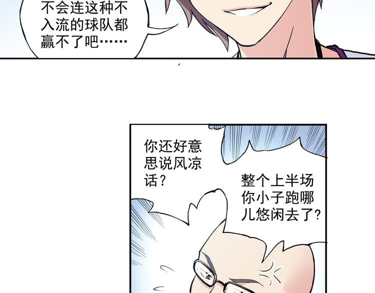 第35话下 强队就赢，还有什么乐趣？