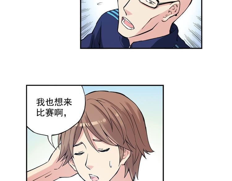 第35话下 强队就赢，还有什么乐趣？