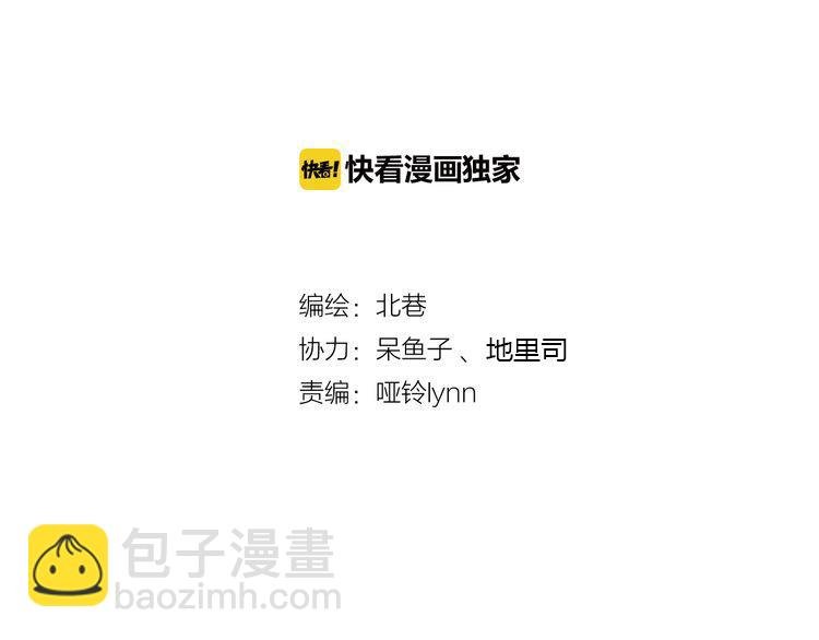 第4话下 “不好意思，手滑”
