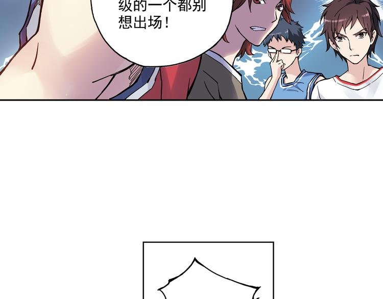 第4话下 “不好意思，手滑”