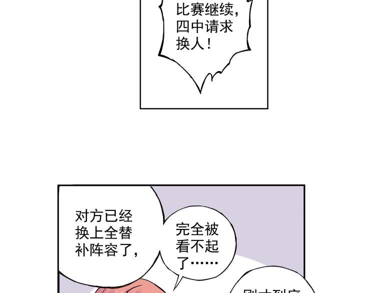 第4话下 “不好意思，手滑”