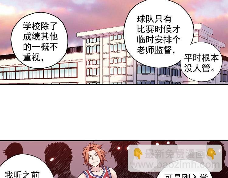 第4话下 “不好意思，手滑”