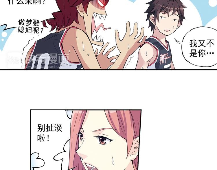 第36话上 五大恐怖之最