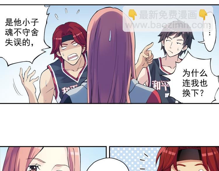 第36话下 害怕的话，就不会成功