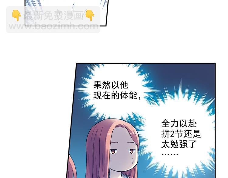 第37话上 一定要进球！！