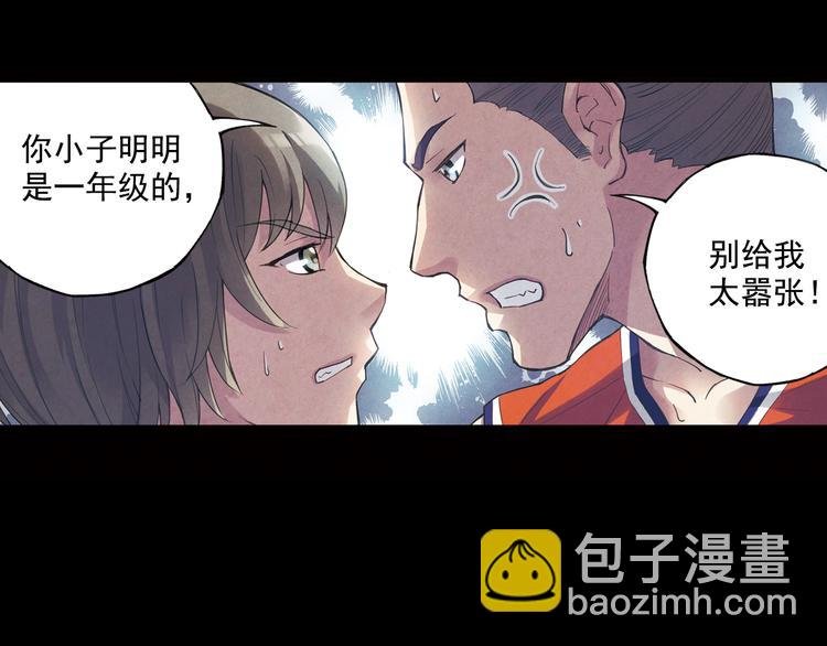 第38话上 不再相信任何人