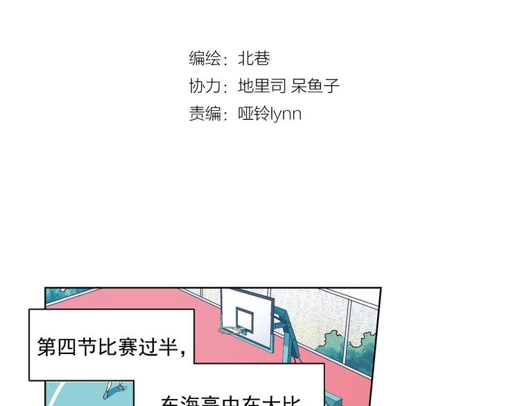 第38话下 对对手最大的尊重
