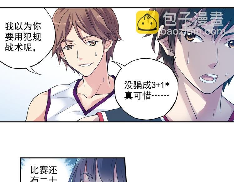 第38话下 对对手最大的尊重