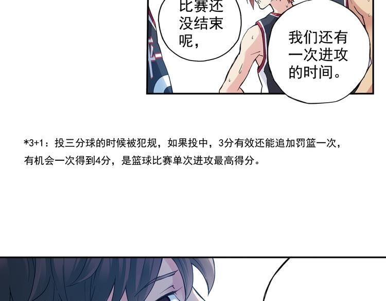 第38话下 对对手最大的尊重