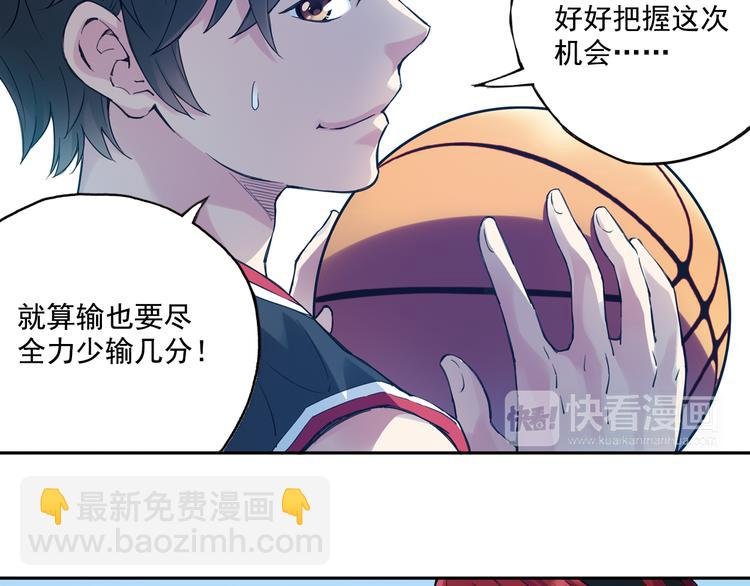 第38话下 对对手最大的尊重
