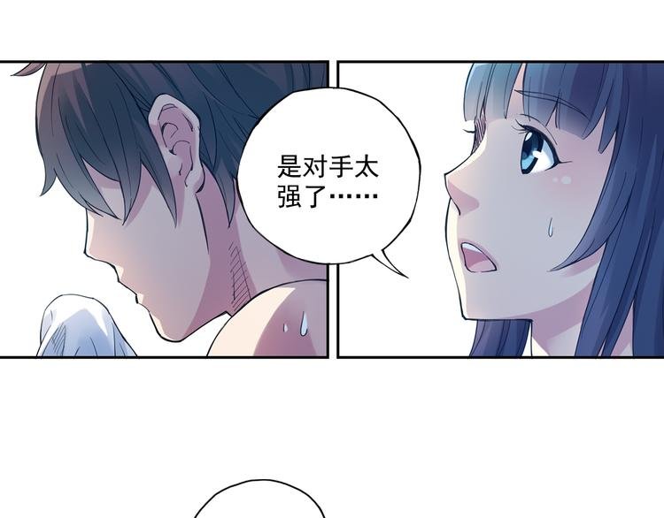 第39话下 输了，是因为还不够强！