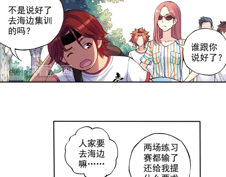 第40话上 集训生活，开始！！