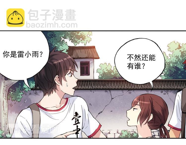第40话下 集训的第一场比赛！