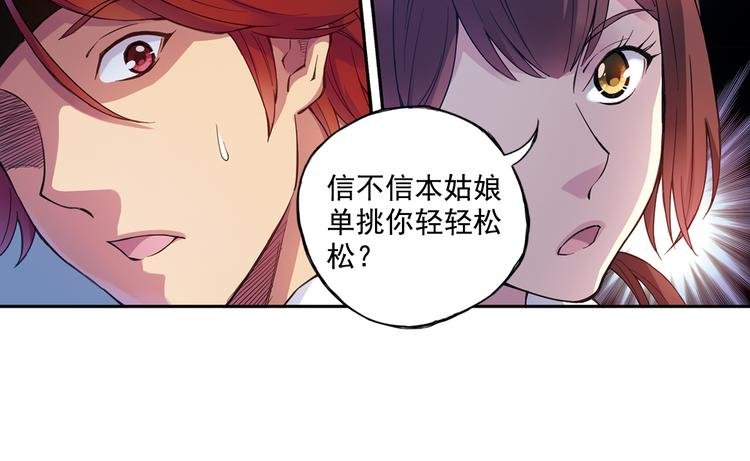 第40话下 集训的第一场比赛！