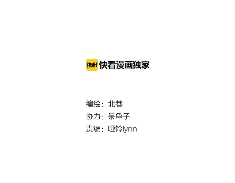 第5话上 “我先攻了”