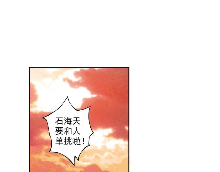 第5话上 “我先攻了”