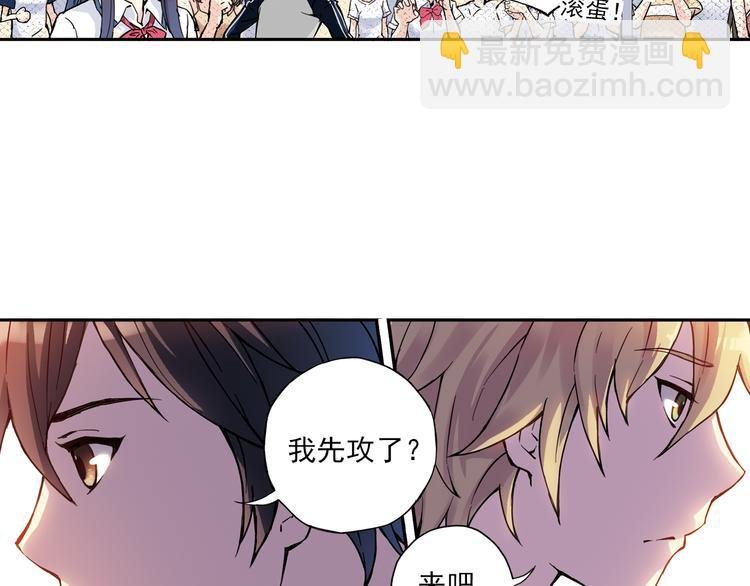第5话上 “我先攻了”