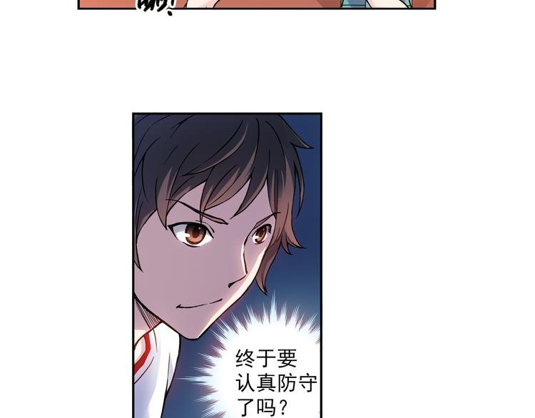 第5话上 “我先攻了”