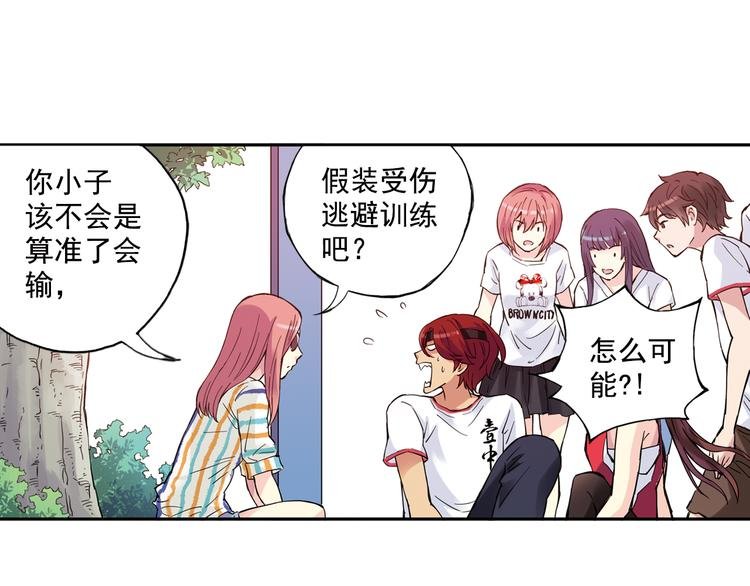 第41话上 想偷懒到什么时候