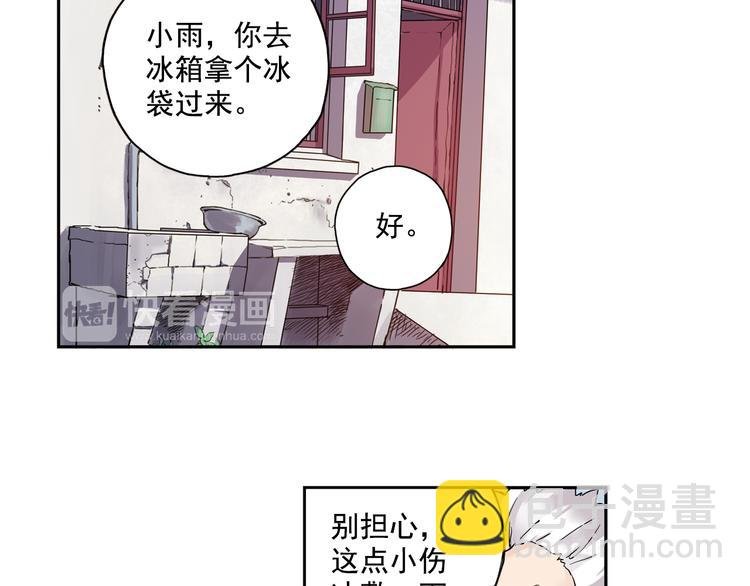 第41话上 想偷懒到什么时候